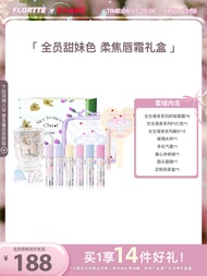 Flortte Makeup Gift Box Wackky Cake Lip Cream Full Set Lipstick Box Color Enhancing Cosmetic Set for