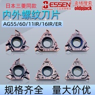 Mitsubishi Style Threaded Blade MMT16ER IR AG60 VP15TF Inch Metric Threaded Blade 11IR 16IR 1.5 2.0 