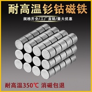 10 Pcs Pack/Round Samarium Cobalt Strong Magnet High Temperature Resistant 350 Degrees Magnet Magnet