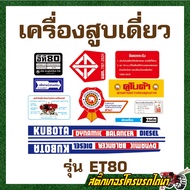 Sticker For Kubota ET Et80