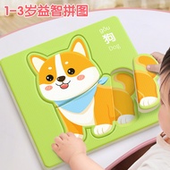 Children Educational Puzzles 2 Years Old Baby 3-6 Years Old Animal Flat Map Intelligence Children 0-