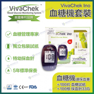 微策生物 - VivaChek Ino 血糖機套裝 - 獨立包裝血糖試紙100片 &amp; 採血針33G 100粒 #VC-S02