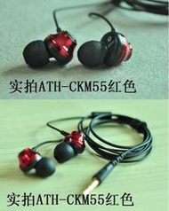 原裝ATH-CKM55耳機入耳式重低音搖滾人聲hifi耳塞