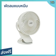 🔥ขายดี🔥 พัดลมแบบหนีบ AIKO ขนาด 4 นิ้ว คลิปหนีบใช้งานง่าย KN-L2855 - พัดลมหนีบ พัดลมตั้งโต๊ะ พัดลมหนี