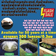 ความหนา 0.3 มม. พลาสติกปูบ่อ หน้ากว้าง 4 เมตร/ 6 เมตร/ 8 เมตรความยาวต่างๆ ให้เลือก หนา HDPEผ้ายางปู