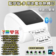 【現貨不用等】多用途 熱感應D520打印機 支援Labelife 標籤機 打印機 條碼機 電商 打印 貼紙  標籤 超商