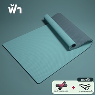 ❤ใหม่ล่าสุด ❤เสื่อโยคะ TPE แผ่นรองโยคะ fitness yoga map กันลื่น ออกกำลังกาย แบบมีปุ่มกันลื่น *ฟรีถุง
