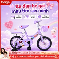 Beige children's bicycle, bicycle for 2 year olds, pink girl's bicycle