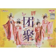 VCD - 四个女生 M Girls - 贺岁歌曲 - 团聚 Chinse New Year Album - Tuan Ju (2013)