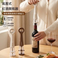 Taiwan Hot Sale💖99 Free Shipping💖New Two-in-One Pneumatic Wine Corkscrew Household Beer Opener Labor