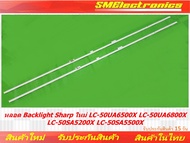 หลอด Backlight Sharp ใหม่ LC-50UA6500X LC-50UA6800X LC-50SA5200X LC-50SA5500X (NO.264)