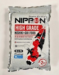 Nippon koi food high growth floating 2kg pakan ikan koi import japan