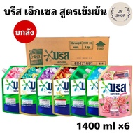 บรีส น้ำยาซักผ้า สูตรเข้มข้น ขนาด 1300-1500 ml (ยกลัง 1ลังต่อ1ออเดอร์)