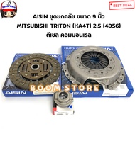 AISIN ชุดยกคลัช ขนาด 9 นิ้ว TRITON (KA4T) 2.5 ดีเซล คอมมอนเรล(4D56) รหัส.DM601U/CM800U/RCT3200SA KOY