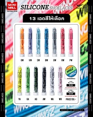 เชือกรองเท้า WINGZ รุ่น SILICONE SHOELACES เชือกเส้นแบน มาพร้อมเทคโนโลยีกันลื่น ไม่สะดุด WINGZ X MIN