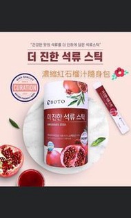 韓國 BOTO濃縮紅石榴汁隨身包