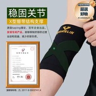 kowa運動護肘進口男女羽毛球瑜伽健身網球肘肘部關節套護具