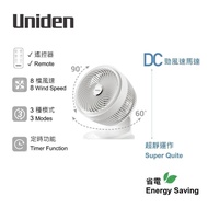 UNIDEN - DC超靜-勁風速 3D 循環搖擺-室內座枱節能風扇 9吋 AF5111 DC Strong Airflow-Super Quite 3D Oscillation- Energy Sa