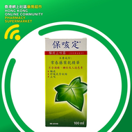 PROSPAN 保咳定 驅痰止咳露 100ml【香港衛生署註冊編號:HK-60448】