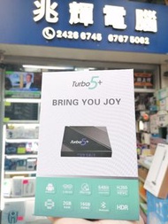 騰播盒子五代 Turbo5+ 升級版