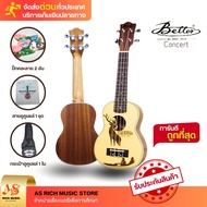 อูคูเลเล่ Better uk-1 ลายกวาง