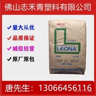 PA66Level1300S Asahi Kasei Raw Materials 66 Sex Japan V2Flame Retardant  Nylon High Flow Pure Resin 