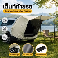 Camping Tent SUV MPV Trunk Portable Awning High Power Magnet Thick Oxford Cloth Foldable