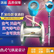 【免運】渦磁熱式氣體質量流量計壓縮空氣瓦斯氮氣瓦斯液化氣沼氣插入式