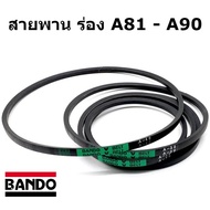Belt Groove A81 A82 A83 A84 A85 A86 A87 A88 A89 A90 BANDO Brand