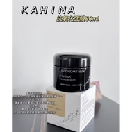 78d65专Kahina/50ml 抗氧化面膜 Fashion Personalized RJUS