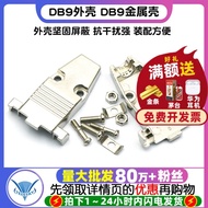 [TELESKY] DB9 Shell DB9 Metal Shell DB9 Metal Shell Serial Shell Connector