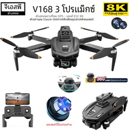 โดรนติด GPS V168โปรสูงสุด8K กล้อง HD แบบมืออาชีพ2G Wi-Fi FPV 360สิ่งกีดขวาง ° โดรนโดรน RC ไร้แปรงถ่า