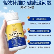 Ubio Vitamin d3 Original Elderly 25 Hydroxygen Vitamin DK Magnesium d3k2 Magnesium 3 in 120260308