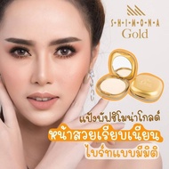 Shimona Gold Powder Cake แป้งรองพื้น กันแดด กันน้ำ กันเหงื่อ