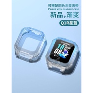 [Transparent Gradient Color] Suitable for Little Genius Q1R Protective Case All-Inclusive Resin Smar