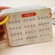 ✨✨Elementary School Students Stacking Words Encyclopedia Card Stacking Words Japanese Accumulation M