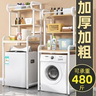 Above Washing Machine Rack Floor-standing Toilet Balcony Rack Storage Rack Bathroom Flip Washing Mac
