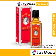 Siang Pure Oil 25cc Minyak Kapak SIANGPURE Medicated Oil 25cc Thailand 上標油