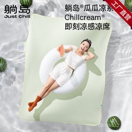 Cooling Pad Student Washable Household New Style Melon Pad Single Double Summer Dormitory Cooling Pa