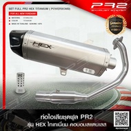 Exhaust Pipe Set For HONDA ALLNEW FORZA 300 HEX Style Titanium Color