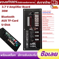 (Shipping From Bangkok) 3.7 V Amplifier Board Square Dance Speaker 30W Amplifier Support Bluetooth AUX TF-Card U-Disk Recording 5-8Inch Speaker