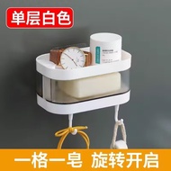 至舒（ZHISHU）卫生间肥皂盒香皂置物架免打孔壁挂式沥水旋转双三层放洗衣皂吸盘 1个装【一格一皂】