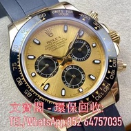 高價回收手錶 勞力士 Rolex 116518LN 宇宙計型迪通拿系列