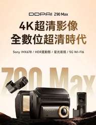 盯盯拍 DDPAI Z90 Max 行車紀錄器 前後內三車cam