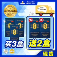 马来现货 升级版 Master Uri PLUS+  买4盒送4盒 Master Uri 46% 浓缩猫须草精华-降尿酸保健品 尿酸 痛风 补肾