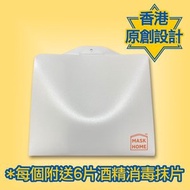 MASK HOME - 可重用口罩暫存套 (光潔白色) 口罩袋