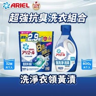 Ariel - [優惠裝] 日本抗菌抗臭洗衣液800G (去漬亮白型) + 日本4D抗菌洗衣膠囊31顆袋裝 (高效去污型) (新舊包裝隨機發送)