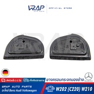 ⭐ BENZ ⭐ (1 อัน/ 2 อัน) ยางครอบกระจกมองข้าง ซ้าย - ขวา  เบนซ์ รุ่น C-Class W202 ( C220 ) E-Class W21