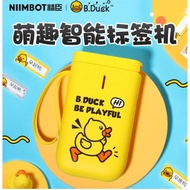 SG Seller Niimbot D11 Label Printer I Thermal Printer 标签打印机