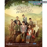 泰劇 千星傳說 泰語發音中文字幕DVD